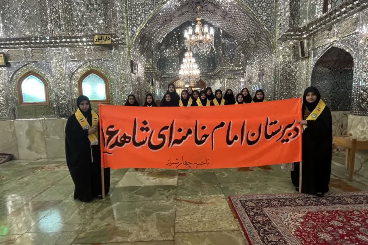 اردوی زیارتی دبیرستان امام خامنه‌ای 