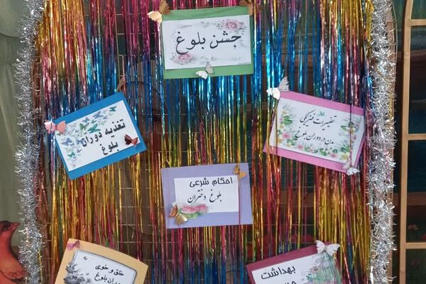 جشن بلوغ در دبستان شاهد فاطمه زهرا (س)