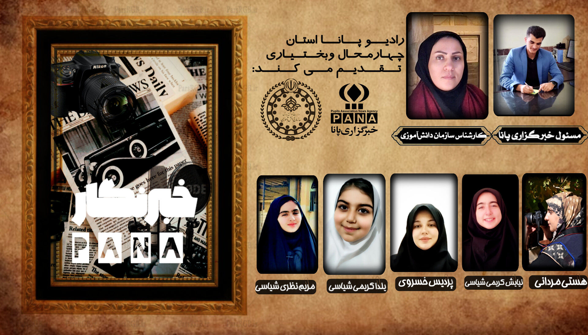 خبرنگاری، در هیاهوی سختی‌ها لذتی نهفته دارد!