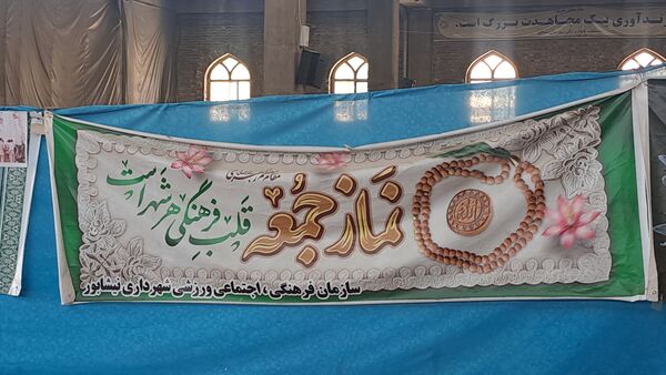اولین نماز جمعه ماه صفر در شهرستان نیشابور 