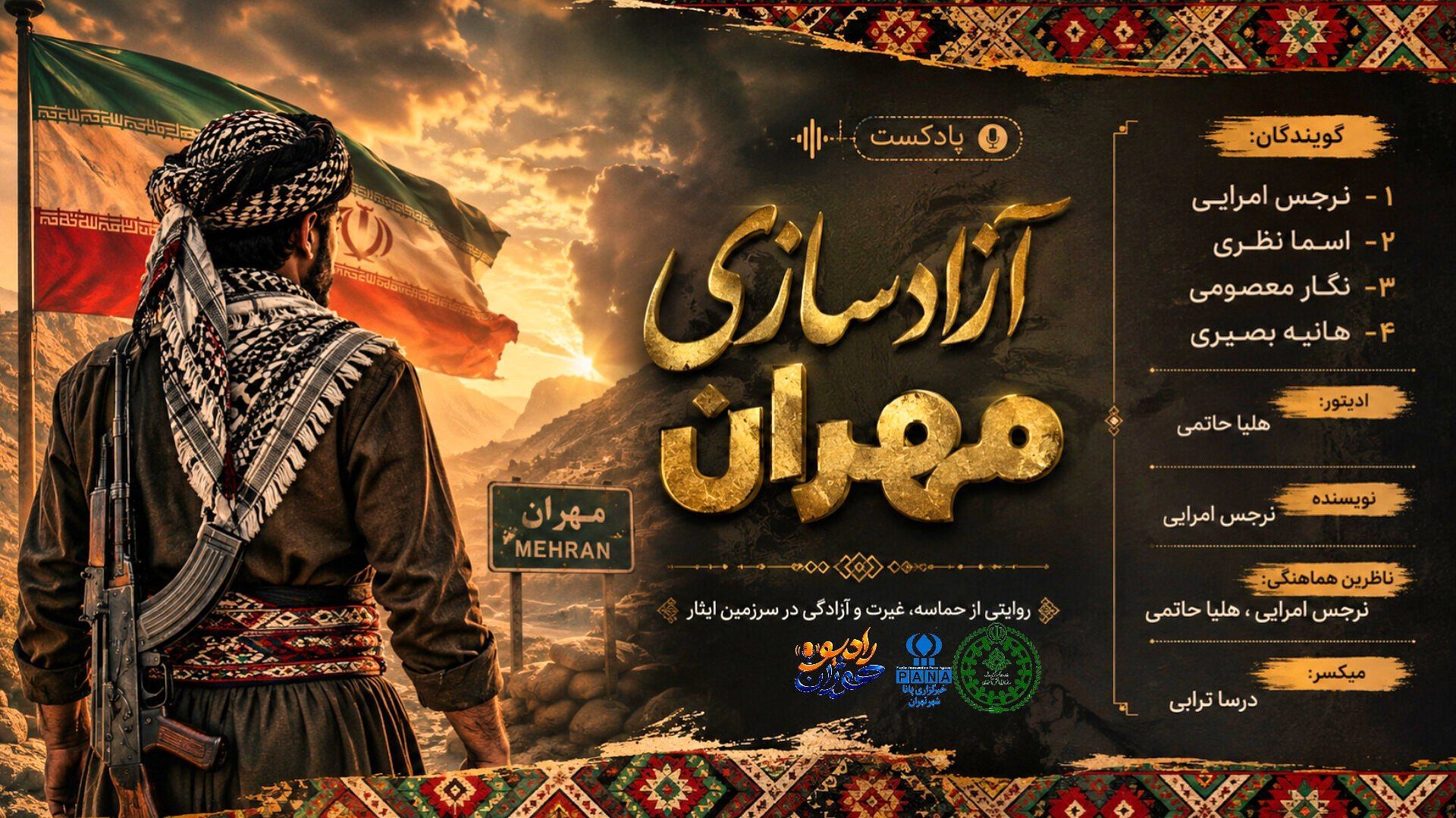 مهران؛ شهری که دوباره به ایران سلام کرد