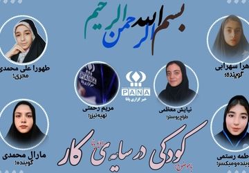 کودکی در سایه کار؛ روایت خاموش خیابان‌ها