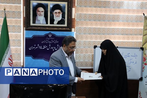 تجلیل از ۴۰ معلم برگزیده قرآن و عترت منطقه ۱۴ تهران در جشن باشکوه غدیر