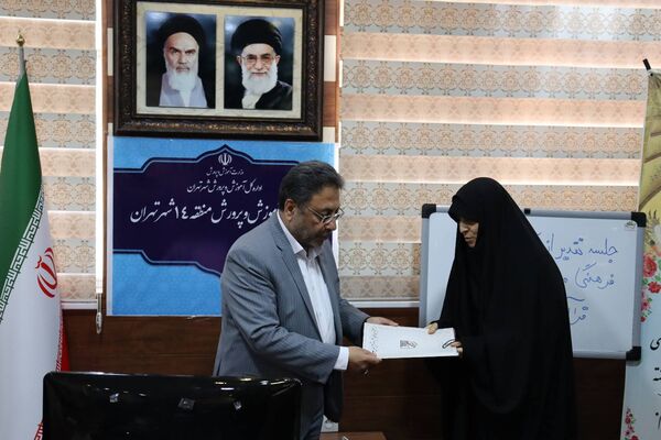 تجلیل از ۴۰ معلم برگزیده قرآن و عترت منطقه ۱۴ تهران در جشن باشکوه غدیر