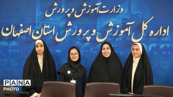 نشست اختتامیه دوازدهمین دوره مجلس دانش آموزی جمهوری اسلامی ایران در استان اصفهان 