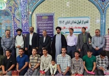 تجلیل از قبول‌شدگان کنکور۱۴۰۳ شهر فلاورجان