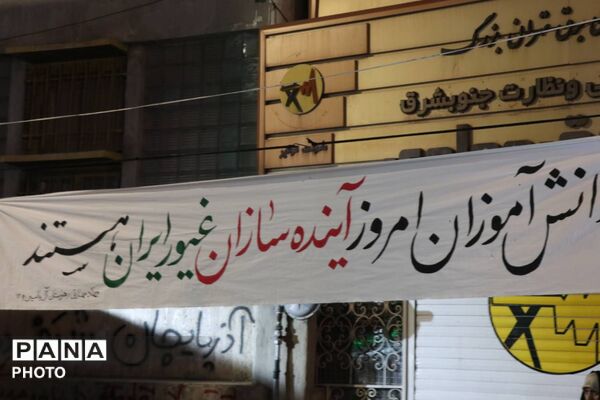 قدردانی از معلمان در قلب شهر؛ توسط آموزش و پرورش منطقه ۱۲