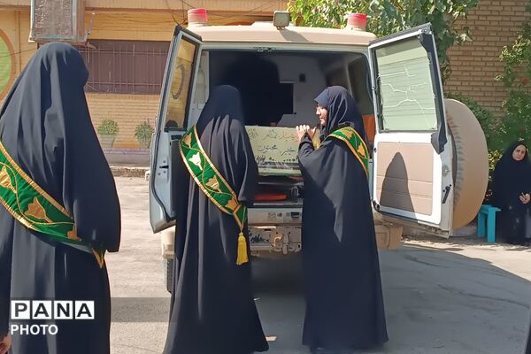 وداع دانش‌آموزان با شهید گمنام در مدرسه شاهد صدیقه طاهره (س)