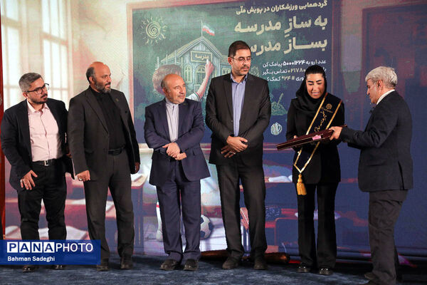 گردهمایی ورزشکاران در پویش ملی «به‌ساز مدرسه بساز مدرسه»