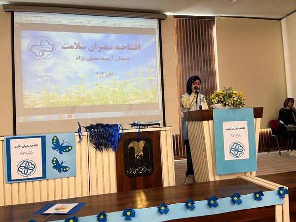 آغاز فعالیت سفیران سلامت در دبستان آرمینه مصلی‌نژاد مشهد