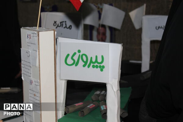 همبستگی مردمی در کرمان