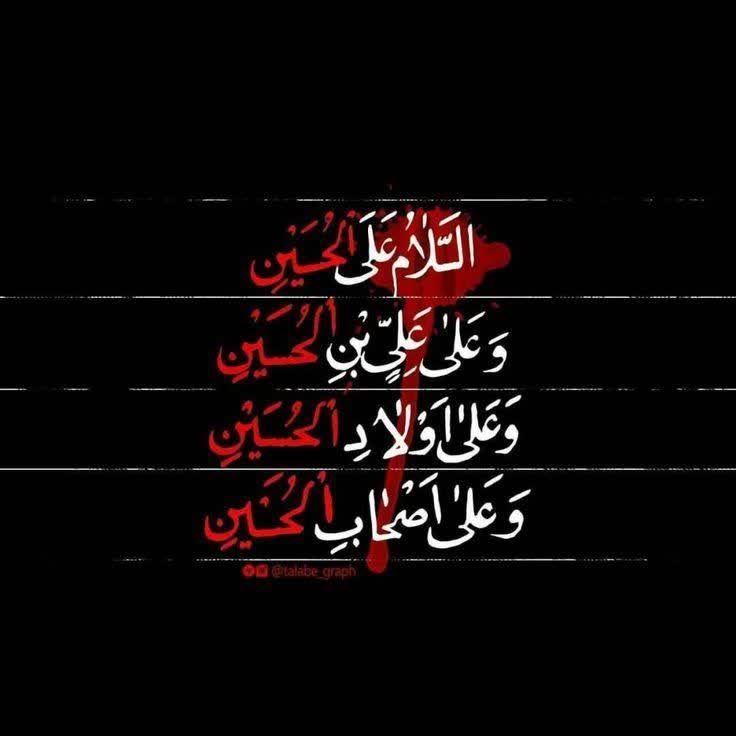 روایتی متفاوت از محرم حسینی