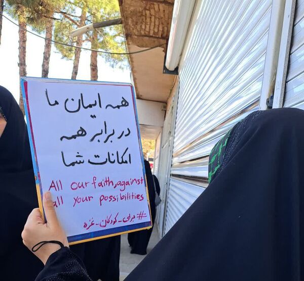 راهپیمایی روز قدس‌، اتحاد ملت ایران 