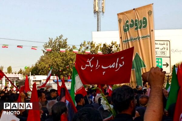 مراسم وداع و بدرقه آقای شهید ایران در مصلی امام خمینی (ره)
