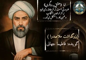 ملاصدرا؛ معمار حکمت متعالیه و تمدن اسلامی