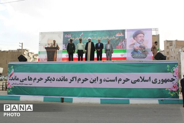 رزمایش اقتدار جان فدا برای ایران امام رضایی در چهاردانگه