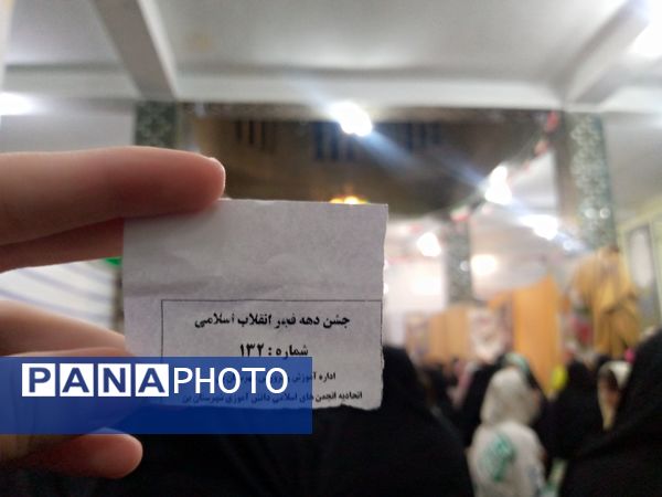 جشن حضور تا ظهور به میزبانی اداره آموزش و پرورش شهرستان بن 