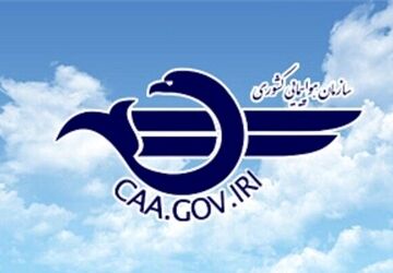 تمدید لغو پروازهای داخلی و خارجی در شمال، جنوب و غرب کشور تا ساعت ۱۴ نهم تیرماه