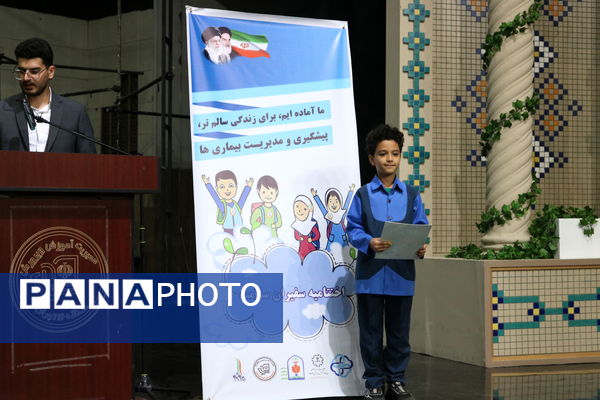 اختتامیه طرح‌های سلامت محور منطقه ۱۶