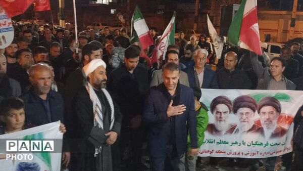 اتحاد فرهنگیان، دانش‌آموزان و مردم کوهنانی شب بیعت با رهبری