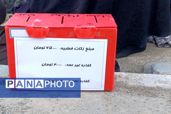 عید سعید فطر 