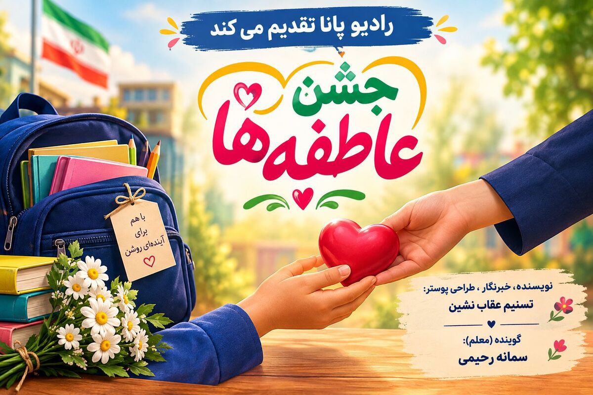 وقتی لبخند، دنیای کودکان را می‌سازد