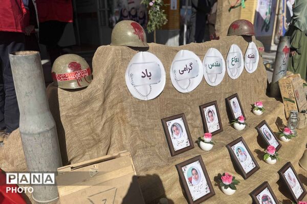 زنگ مقاومت در مدرسه شاهد نرگس؛ همزمان با هفته دفاع مقدس