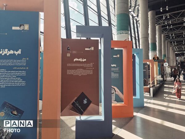 میثاق با آرمان‌ها در نمایشگاه کتاب ۱۴۰۵ با محوریت اندیشه‌های رهبر شهید