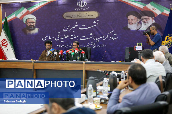 نشست خبری رئیس ستاد گرامیداشت هفته عقیدتی سیاسی