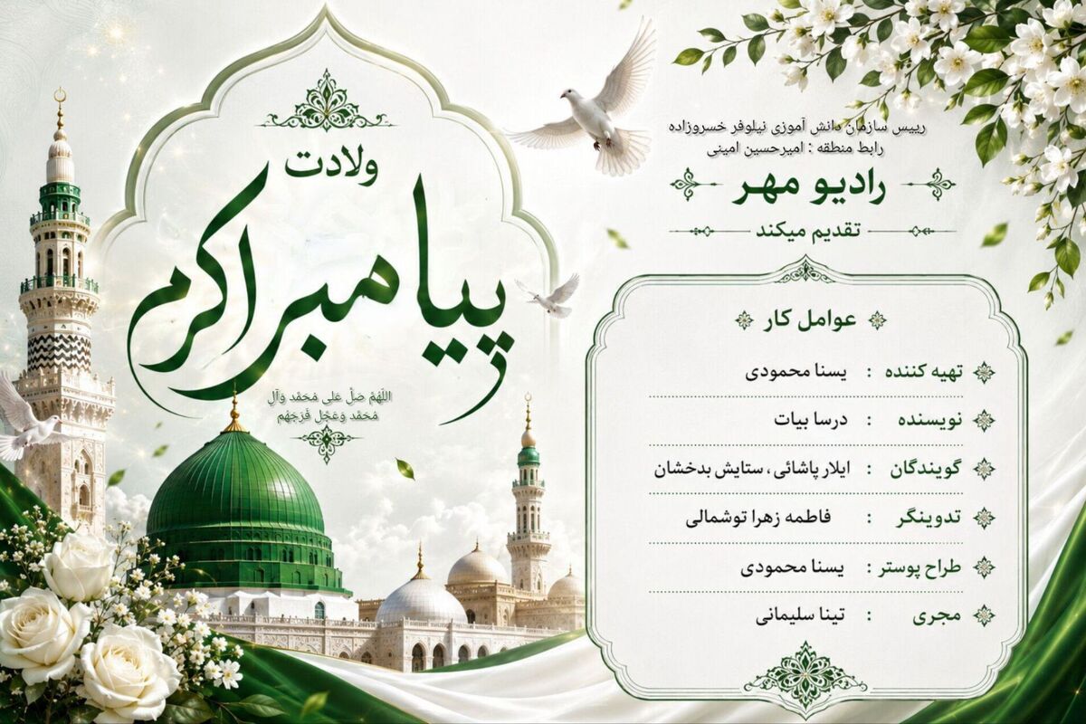 طلوع نور رحمت در تاریکی جهالت