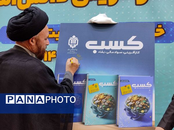 آیین طرح ملی مهارت افزایی و کار آفرینی دانش‌آموزی بنیاد علوی 