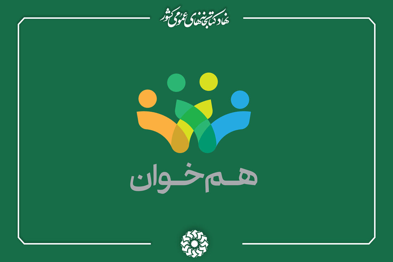 نامزدهای دریافت نشان «هم‌خوان» معرفی شدند