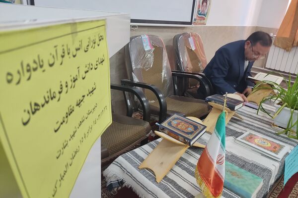 محفل انس با قرآن و یادواره شهدای دانش‌آموز در مدرسه شاهد شهید بشارت 