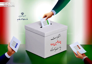 یکی از مسئولیت‌های شهروندان یک جامعه، شرکت در انتخابات است