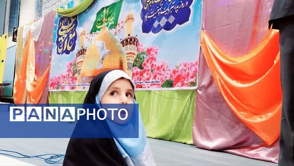 برگزاری جشن میلاد امام علی (ع) و روز پدر در شهرستان مارگون