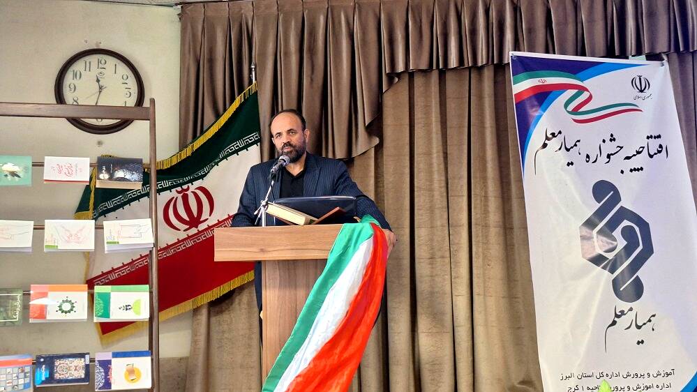 افتتاحیه جشنواره همیار معلم در دبیرستان فاطمیه ناحیه یک کرج