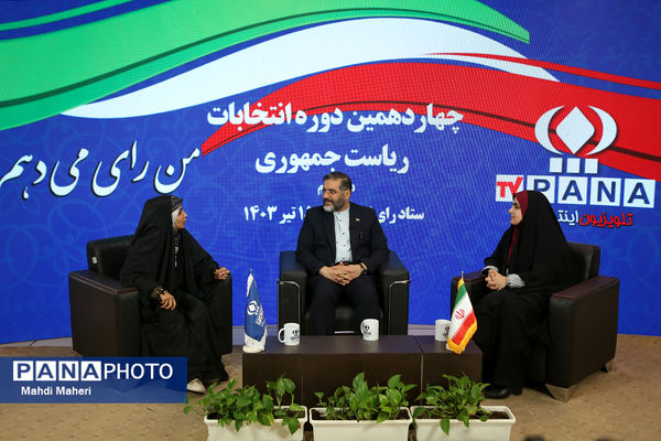حضور وزیر فرهنگ و ارشاد اسلامی در ویژه برنامه انتخاباتی خبرگزاری پانا