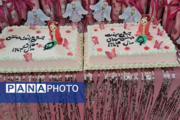 مراسم جشن تکلیف دانش‌آموزان دبستان موجانی ناحیه دو شهرری 