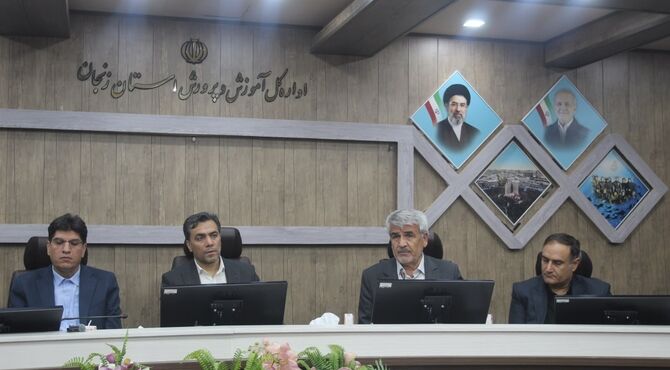 نشست گرامیداشت روز جهانی سوادآموزی در اداره کل آموزش و پرورش استان زنجان