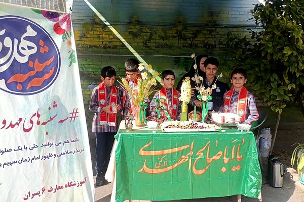 منتظران ظهور برای آمون مهدی موعود (عج) آماده‌اند