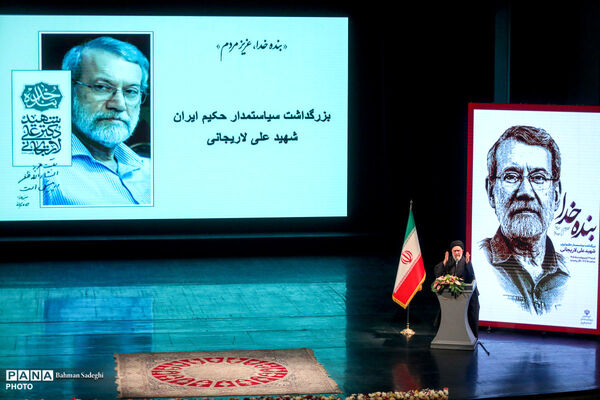 آیین بزرگداشت و چهلم شهید علی لاریجانی