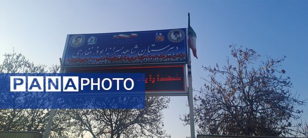 جلسه آموزش خانواده ویژه والدین پایه‌های دهم و یازدهم در دبیرستان شاهد ابوذر غفاری 