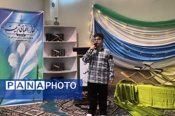 طنینِ نیایش در مدرسه