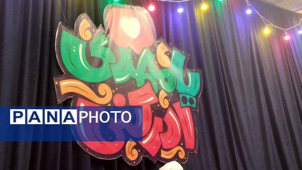 جشن آغاز امامت امام زمان (ع) در هیئت انصار المهدی نیشابور 