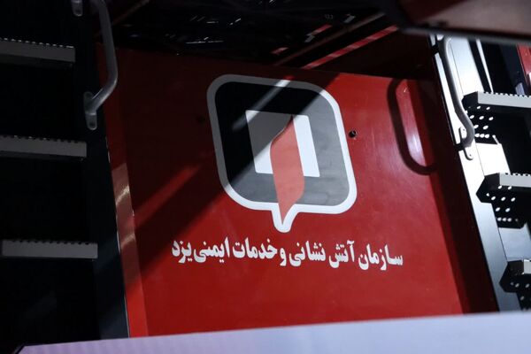 بازدید خبرنگاران پانا ناحیه یک و دو یزد از مرکز شماره ۹ آتشنشانی یزد