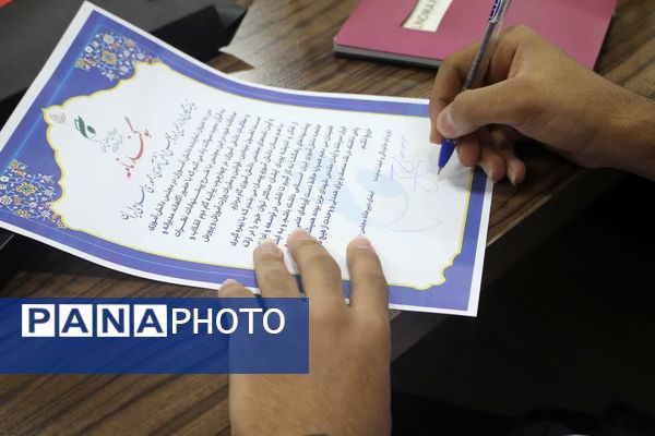 افتتاحیه مجلس دانش‌آموزی دوازدهم 