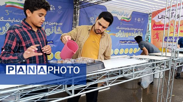 روز دوم جشنواره خانواده ورزش در مشهد