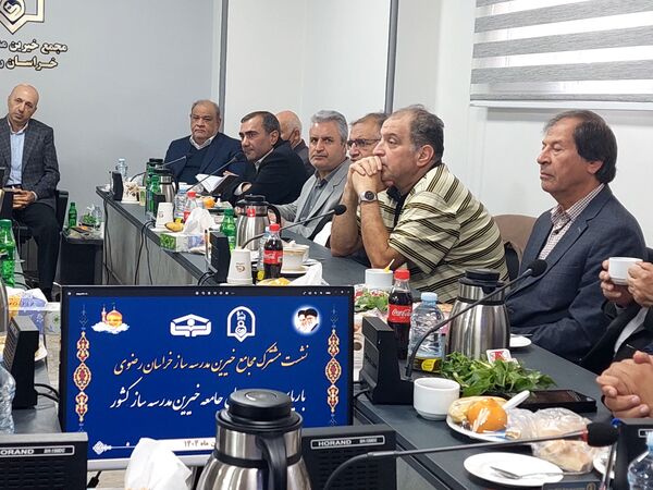 نشست مشترک مجامع خیرین مدرسه ساز خراسان رضوی با رئیس جامعه خیرین مدرسه ساز کشور