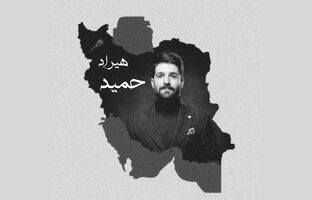 آخرین پرده از ضیافت «نیمه‌ی‌جان»؛ سکوت ابدی حمید هیراد در هیاهوی نبرد