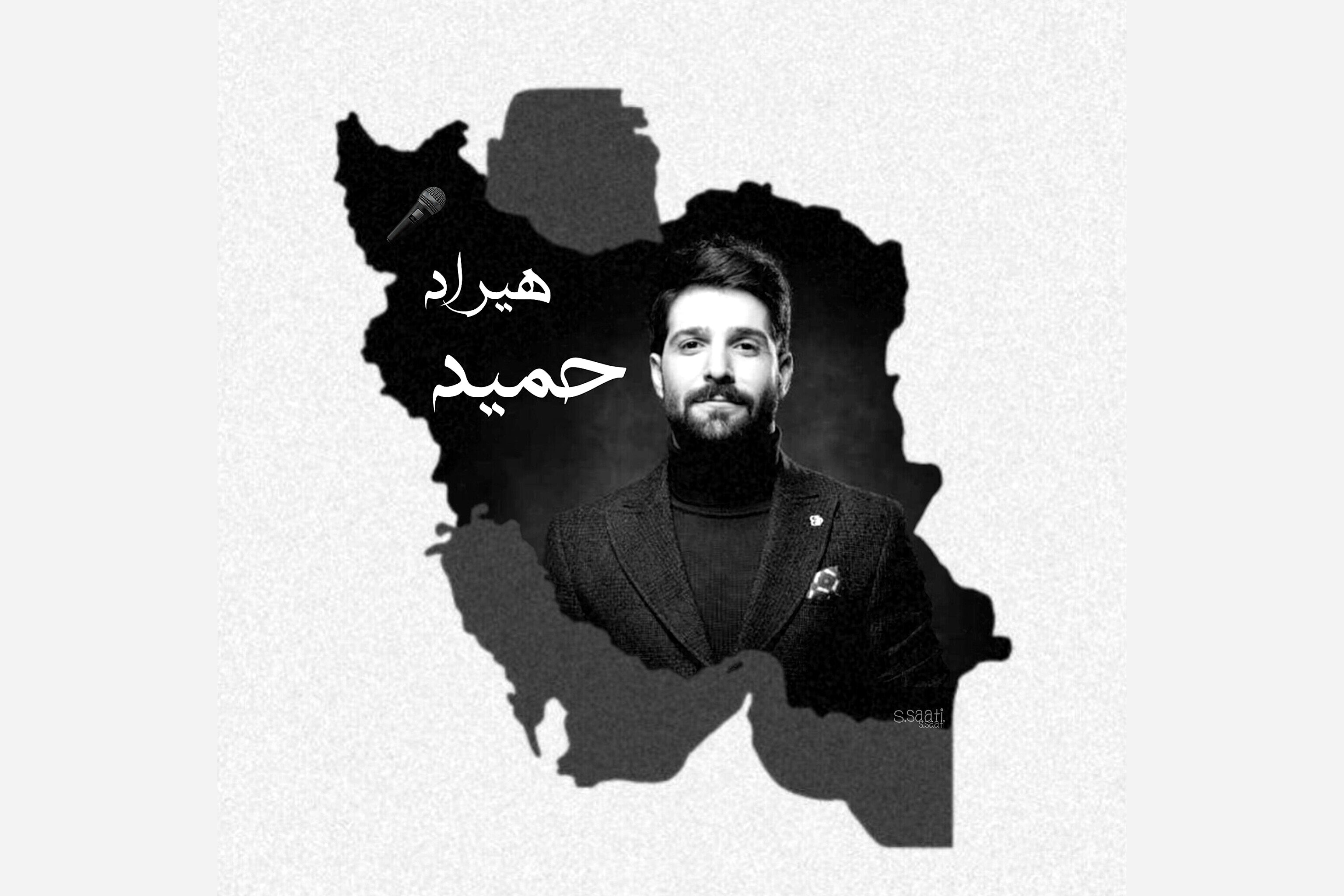 آخرین پرده از ضیافت «نیمه‌ی‌جان»؛ سکوت ابدی حمید هیراد در هیاهوی نبرد